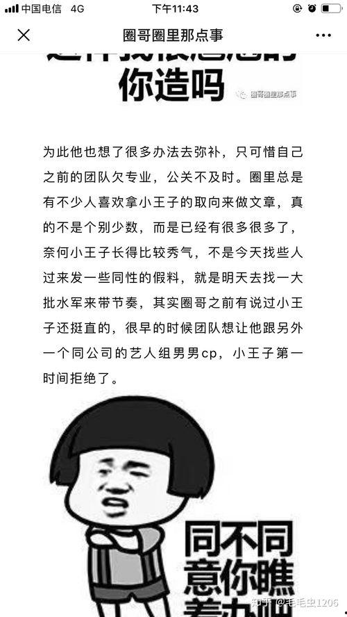 娱乐圈真实爆料 知乎,揭秘明星背后的真实故事