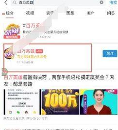 百万头条,热门话题背后的真相与趋势