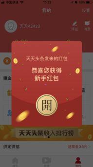 头条达人怎么签到领红包,轻松领取红包福利攻略