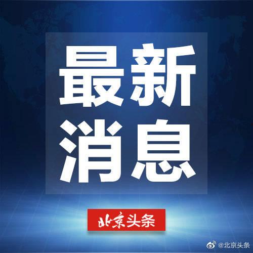 燕郊新闻头条2022,聚焦城市发展新篇章