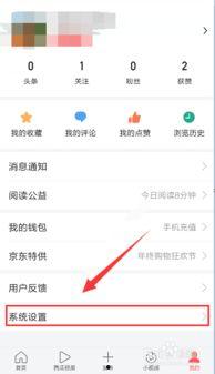 头条上怎样注销注册号
