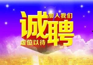 邯郸头条小生意招聘,寻找创业伙伴，共创美好未来！