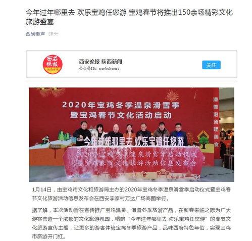 宝鸡新闻头条兴平,宝鸡新闻头条聚焦发展新篇章