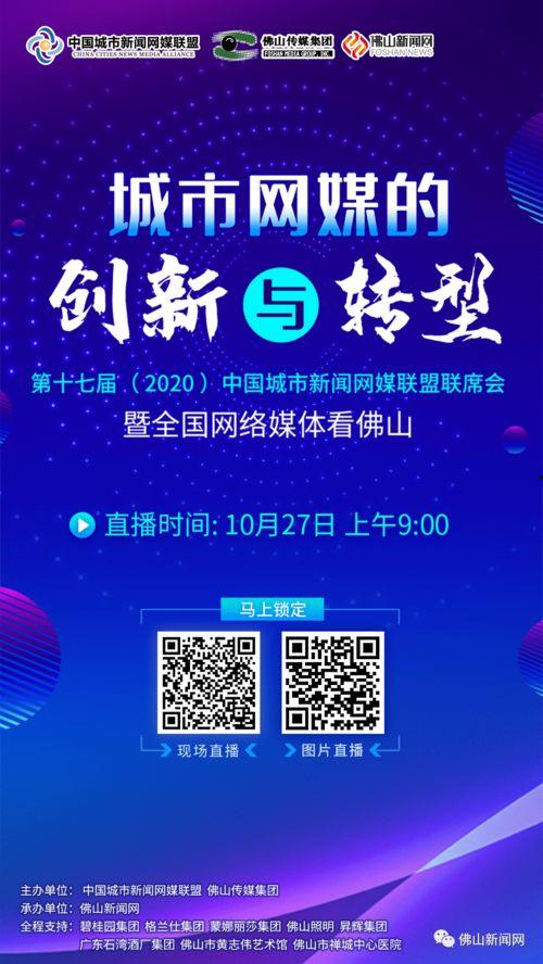 头条教育联盟新闻直播,聚焦教育热点，共话教育未来