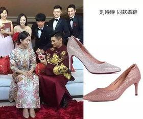 明星结婚婚鞋,明星婚鞋背后的爱情故事