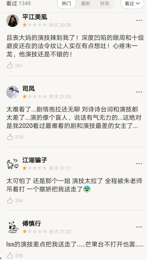 豆瓣 明星 差评,揭秘那些被观众吐槽的瞬间