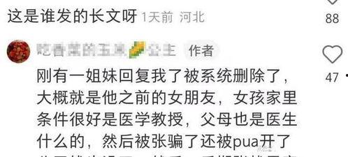 曹斐然吃瓜,揭秘娱乐圈幕后故事