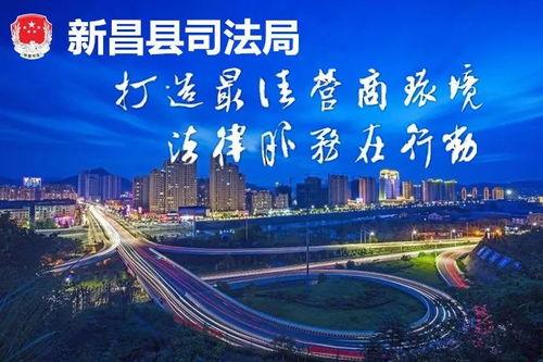 新昌县最多的新闻头条,聚焦最多新闻头条，探寻发展新篇章