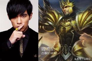 那些明星在玩lol,当这些明星邂逅英雄联盟
