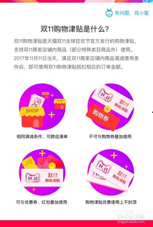 头条哪里有购物津贴卡,轻松省下购物开销