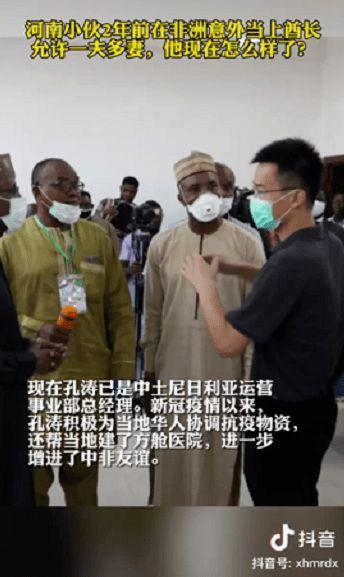 阿甘在非洲头条,一段跨越大陆的传奇之旅