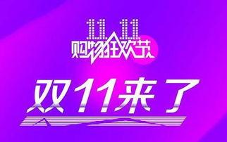 头条双十一活动报名入口,抢购优惠不停歇！”
