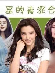 娱乐明星爆料八卦,明星背后的惊人真相与幕后故事