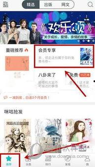 是否能加入头条小说会员,加入头条小说，开启阅读新境界
