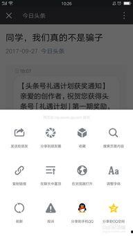 怎样在头条建公众号,头条公众号创建与运营指南