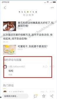 如何找到自己头条的评论,如何轻松找到自己头条文章的精彩评论
