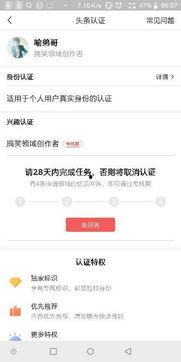 头条认证了才有放心借吗,权威认证，保障借款安全无忧”