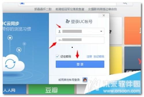 uc 浏览器登录头条号,开启精彩内容之旅