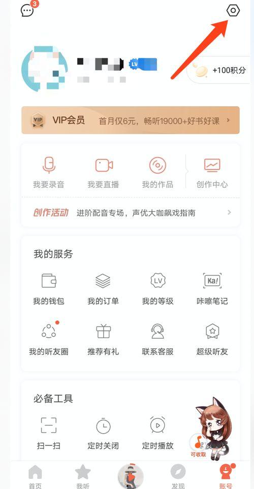 头条发布音频收益怎么样,揭秘音频内容创作者的盈利潜力