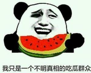 吃瓜群众调皮尴尬,揭秘娱乐圈幕后趣闻